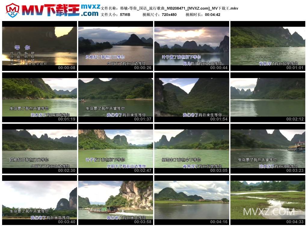 韩敏-等你_国语_流行歌曲_MB208471